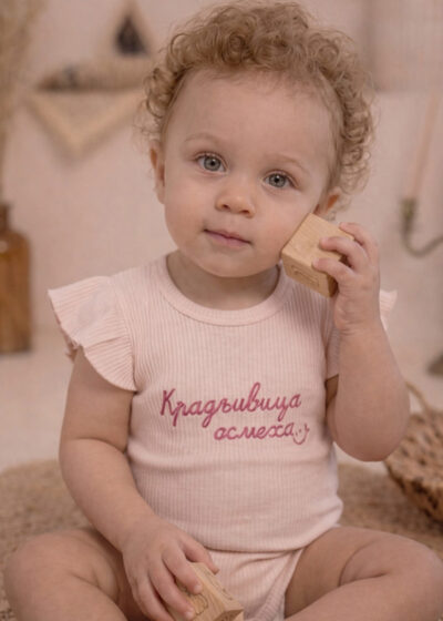 Bodi Kradljivica osmeha