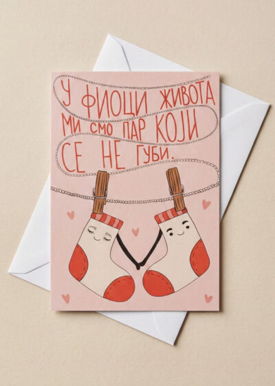 Čestitka Mi smo par koji se ne gubi