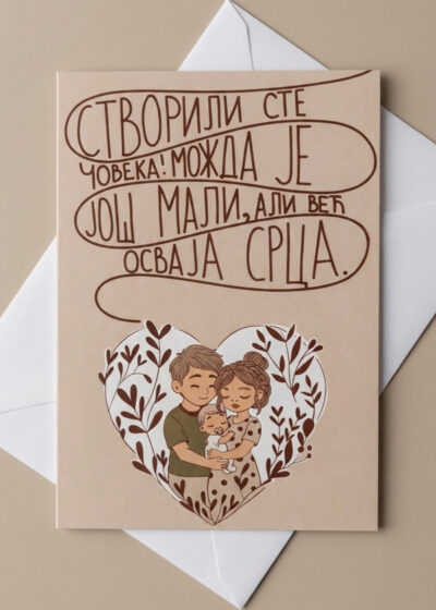 Čestitka Osvajač srca