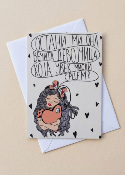 Čestitka Uvek misli srcem