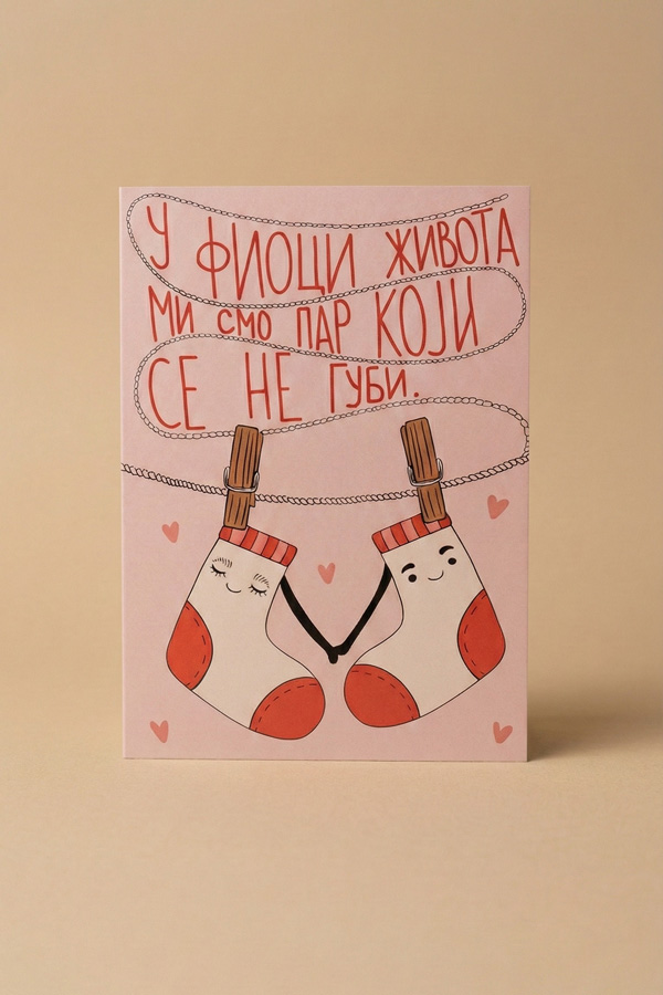 Čestitka Mi smo par koji se ne gubi - Slika 2